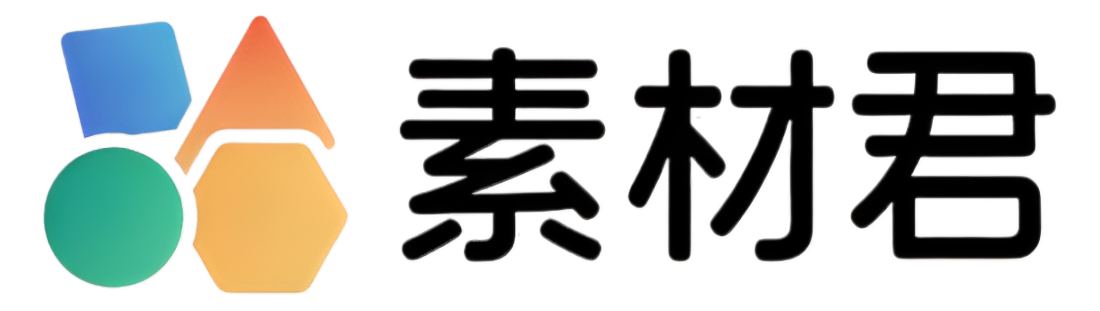 素材君-也许可以拿来煲汤？